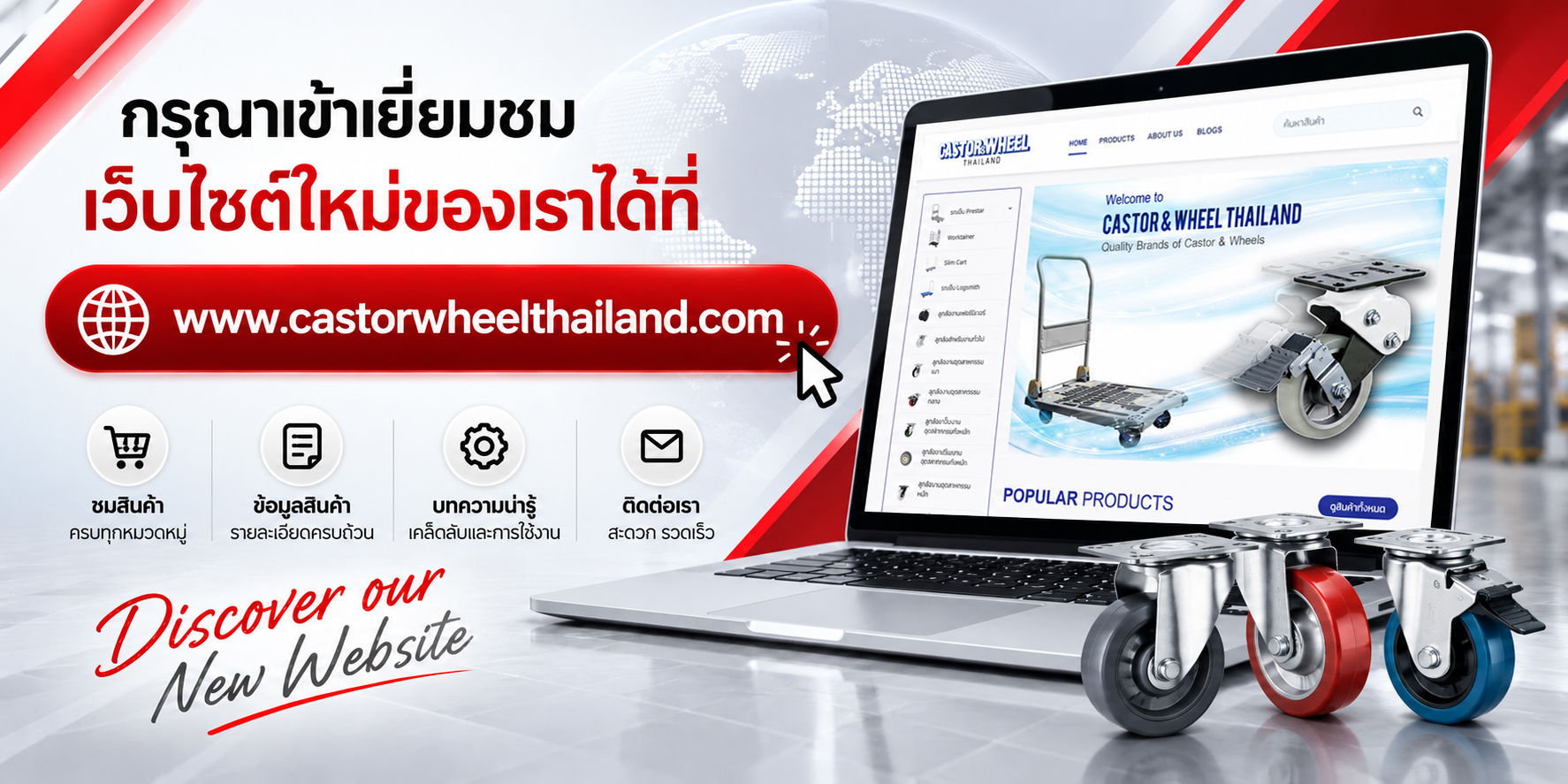 Banner Discover new Website
